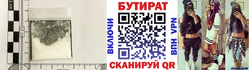 Купить где  Солигалич  БУТИРАТ BDO 