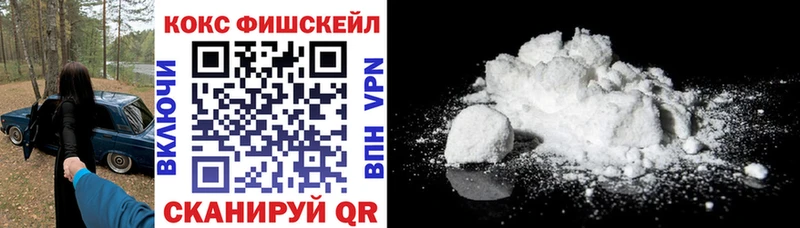 Купить закладки  Солигалич  Кокаин FishScale 