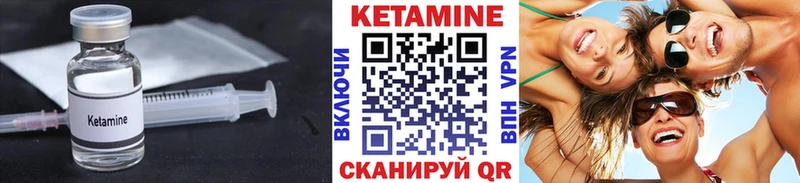 КЕТАМИН VHQ Купить где Солигалич