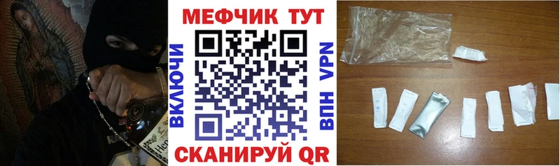 МЕФ VHQ  Купить  Солигалич 